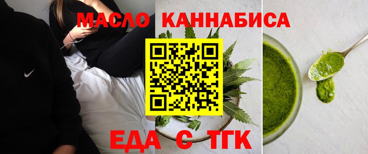 Печенье с ТГК марихуана Заринск