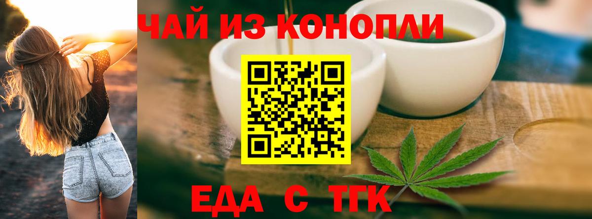 Cannafood марихуана Заринск