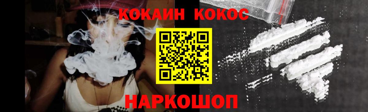 Cocaine FishScale Заринск