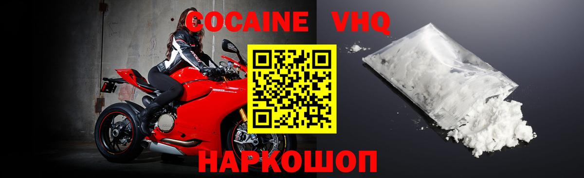 Cocaine Перу  даркнет сайт  Заринск  COCAIN Перу 