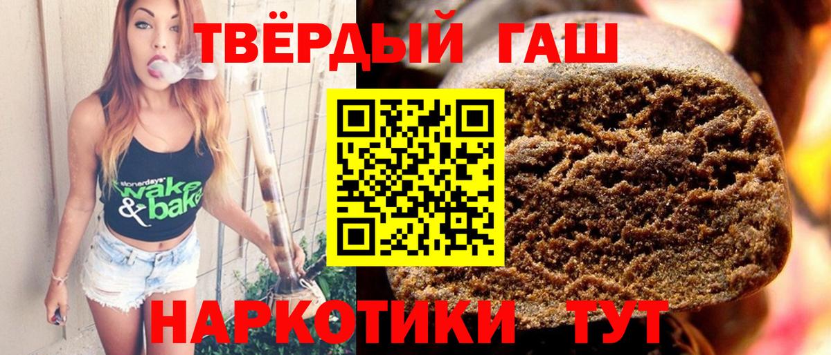 Гашиш ice o lator  ГАШИШ Cannabis  Гашиш  даркнет сайт  Заринск 