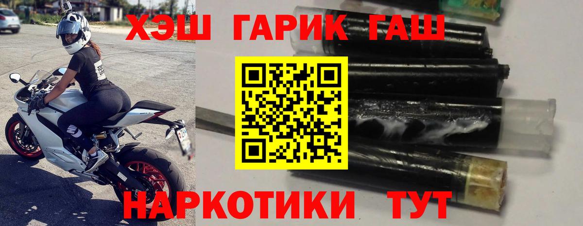 Заринск  Гашиш гарик  Гашиш гарик  цены   Вход с VPN 