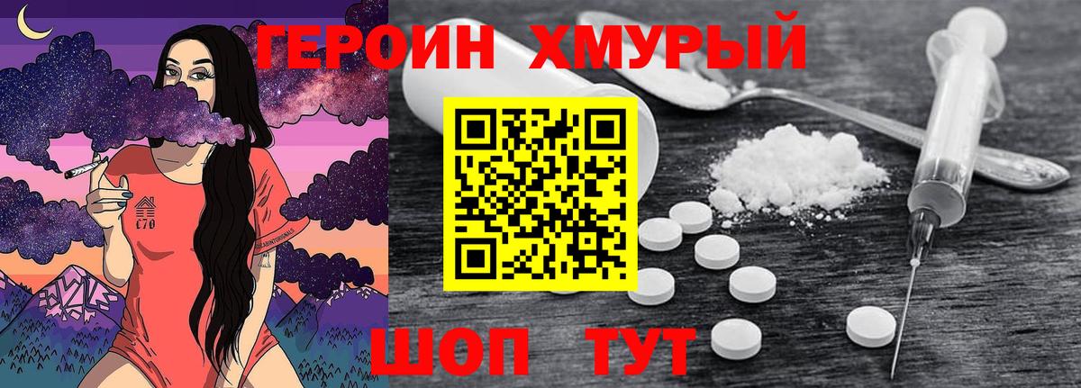 ГЕРОИН  Вход с VPN  Заринск  ГЕРОИН герыч 