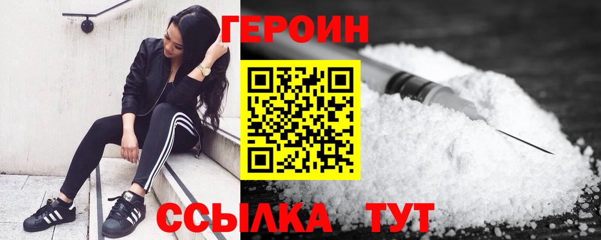 Героин гречка  Заринск 