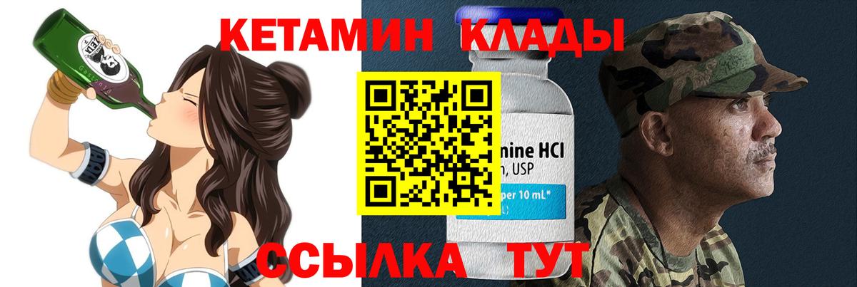Заринск  КЕТАМИН VHQ  Вход с VPN  КЕТАМИН ketamine 