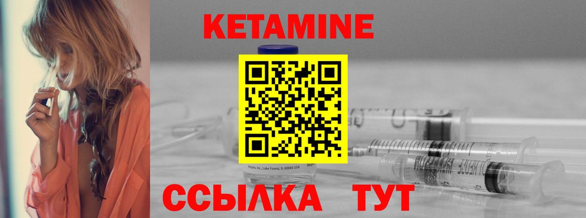 Кетамин ketamine Заринск