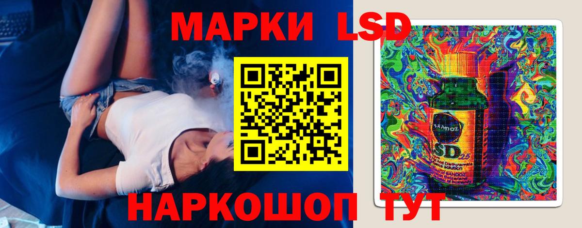 LSD-25 экстази ecstasy Заринск