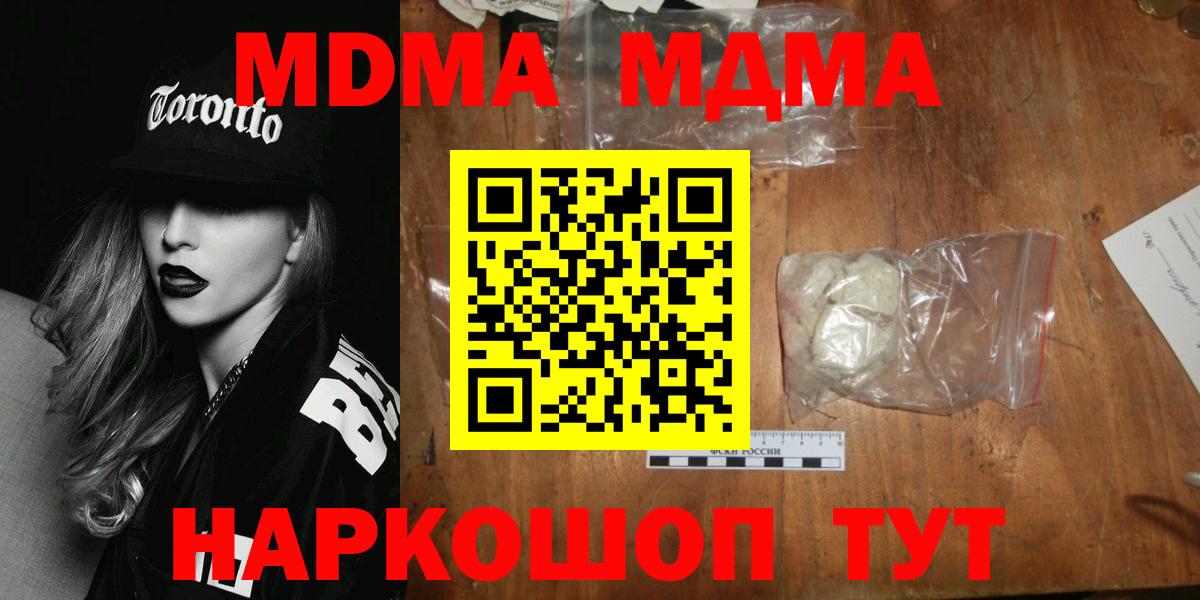 МДМА молли  MDMA  Заринск  MDMA молли 