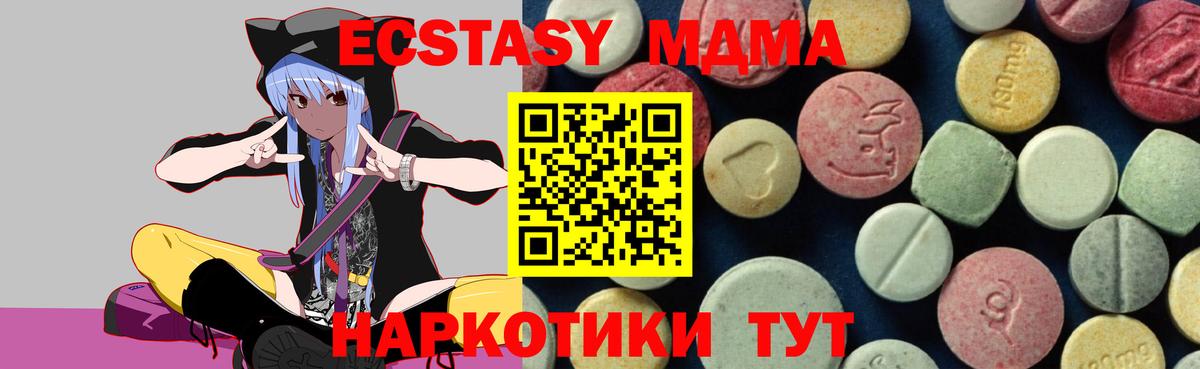 Заринск  МДМА VHQ  MDMA  Вход с VPN 