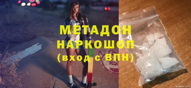 МЕТАДОН белоснежный  мориарти как зайти  Заринск  omg  