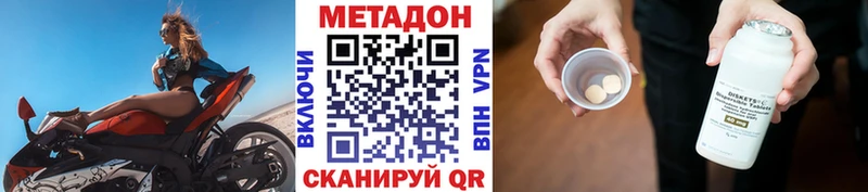 купить   Заринск  Метадон кристалл 