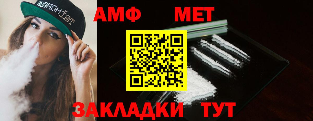МЕТАМФЕТАМИН кристалл Заринск