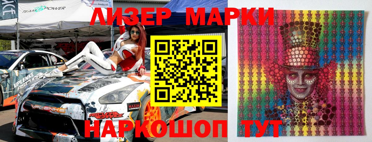 Заринск  Марки 25I-NBOMe  Вход с VPN  Наркотические марки 1,5мг 