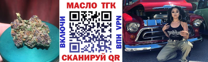 ТГК THC oil  Заринск 