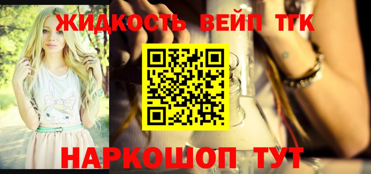 Дистиллят ТГК вейп с тгк  Дистиллят ТГК Wax  Заринск 