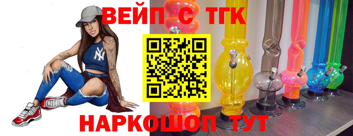 Дистиллят ТГК THC oil Заринск