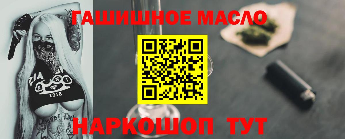 ТГК концентрат  ТГК концентрат  Вход с VPN  Заринск 